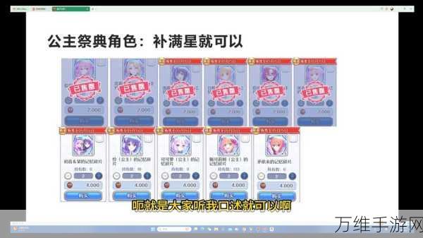 公主连结深度攻略,全面掌握大师币获取秘籍