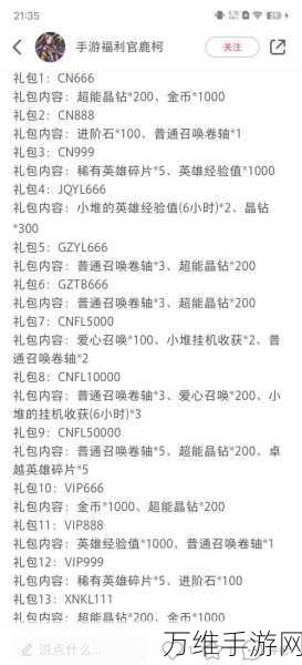 球球大作战2024年度盛典，独家揭秘最新兑换码与精彩赛事