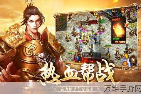 战神蚩尤攻速版,魔幻神魔剧情下的热血多人竞技之旅