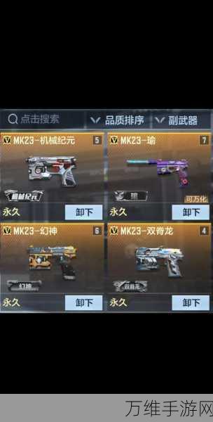 手游穿越火线攻略,解锁MK23湛蓝裂痕永久版全攻略