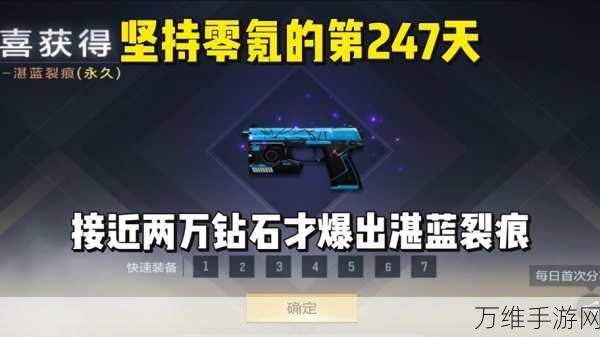 手游穿越火线攻略,解锁MK23湛蓝裂痕永久版全攻略