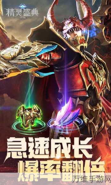 精灵盛典黎明 OPPO 版,畅享刺激模拟竞技之旅
