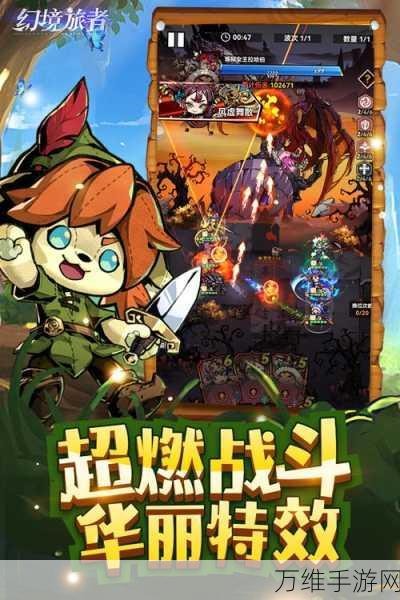 探秘迷宫幻境,精彩绝伦的角色扮演手游之旅