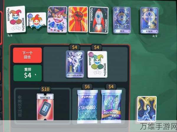 小丑牌定制牌组模式切换全攻略,解锁隐藏玩法,称霸牌桌!