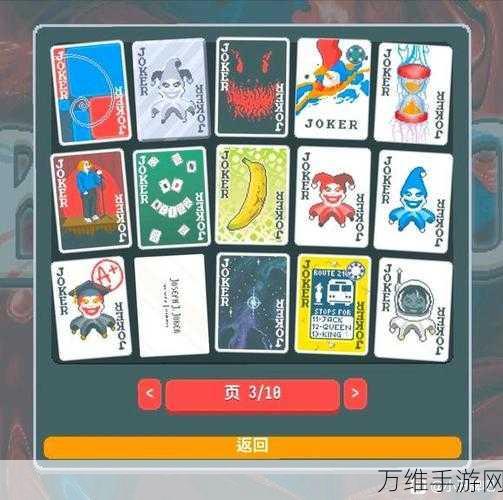 小丑牌定制牌组模式切换全攻略,解锁隐藏玩法,称霸牌桌!