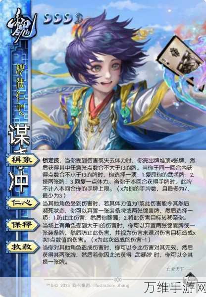 三国杀OL曹冲技能全解析,一将成名,如何获取与实战应用