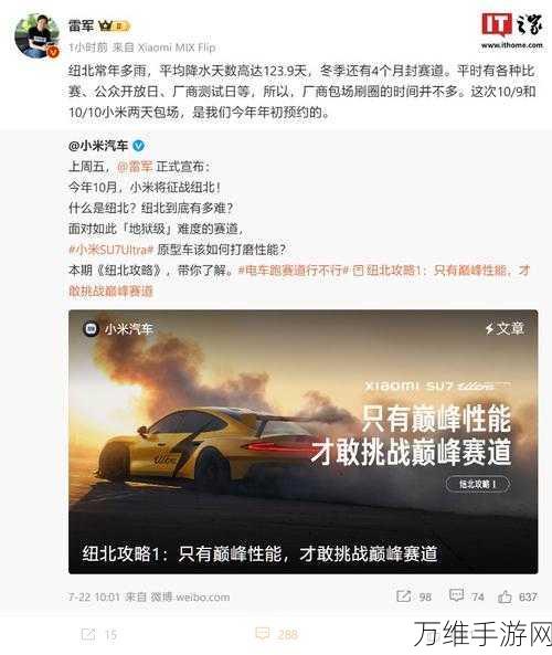 小米SU7 Ultra纽北赛道雨中首秀,雷军坦言失望,性能潜力未完全释放