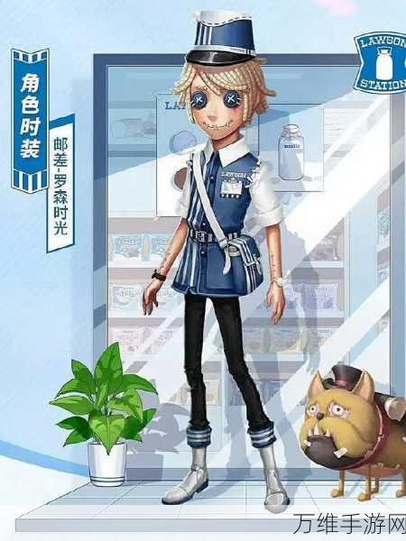 第五人格×罗森联动惊喜上线,解锁限定道具全攻略