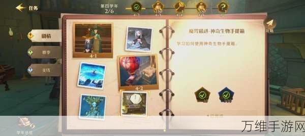 哈利波特魔法觉醒，舞动奇迹，舞蹈俱乐部全攻略
