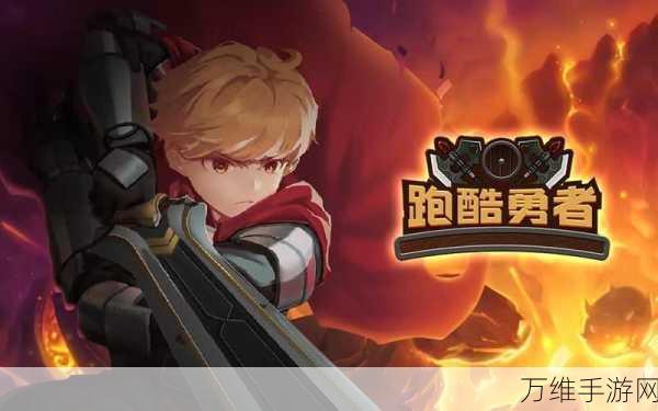畅玩季节性跑步者安卓版,畅享独特跑酷之旅