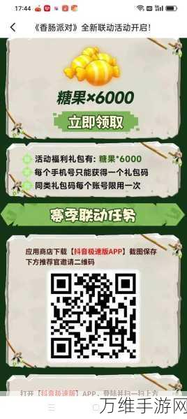 香肠派对兑换码全攻略,解锁稀有道具,畅享游戏乐趣