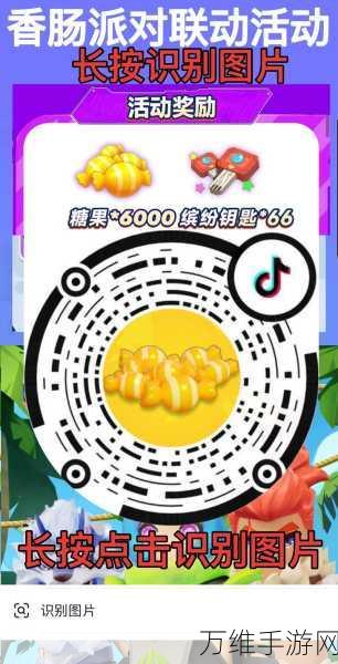 香肠派对兑换码全攻略,解锁稀有道具,畅享游戏乐趣