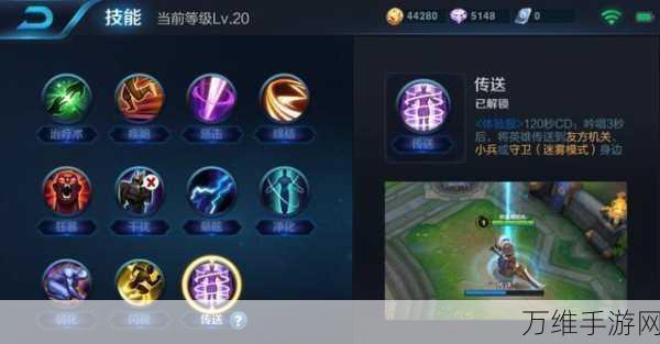 王者荣耀传送技巧揭秘,掌握瞬间移动的奥秘