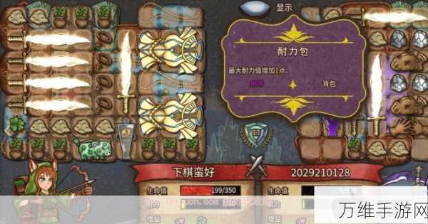 背包乱斗高手进阶,解锁致胜秘籍与实战攻略