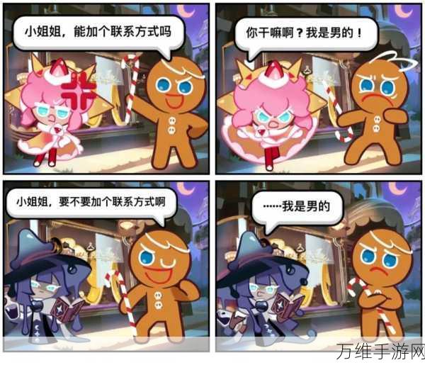冲呀!饼干人王国安卓最新版,轻松益智的奇妙之旅