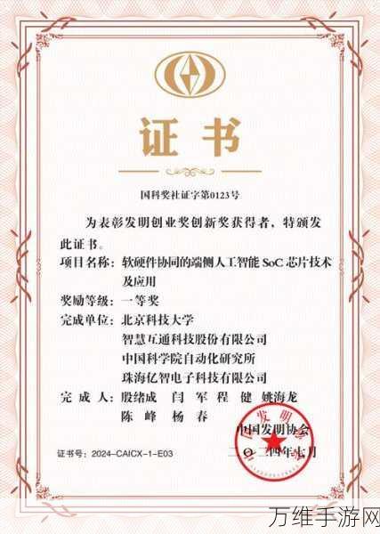 成都华微闪耀科技界,荣登中国IC设计百强榜,揭秘其手游芯片创新之路