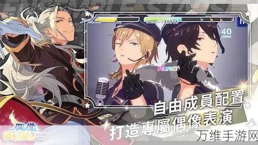 偶像梦幻祭 2 小米官服下载指南及音乐节奏玩法秘籍