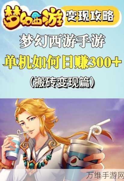 梦幻西游攻略,解锁110级剧情的必胜秘籍