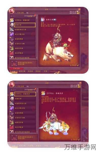 魔兽世界2024年商栈秋季盛典,10月珍稀物品全揭秘
