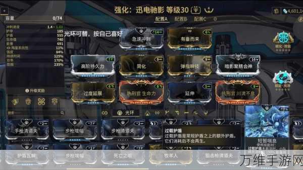 星际战甲高手秘籍,Sevagoth配卡全攻略,打造无敌战斗甲胄