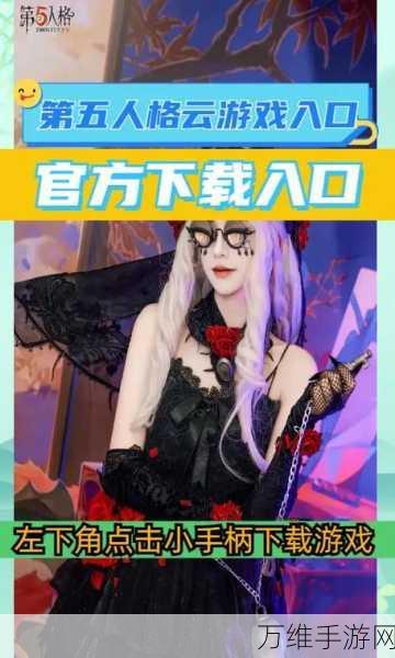 手游圈热议，揭秘第五人格中最让人头疼的梗与赛事趣闻