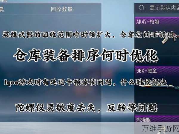 手游玩家必看，掌握游戏安全攻略，像专家一样玩转手游设备！