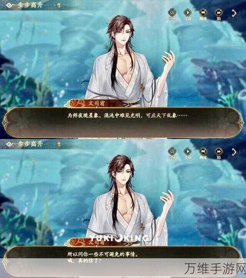 花亦山心之月揭秘,玉泽身世之谜,花家人身份深度剖析