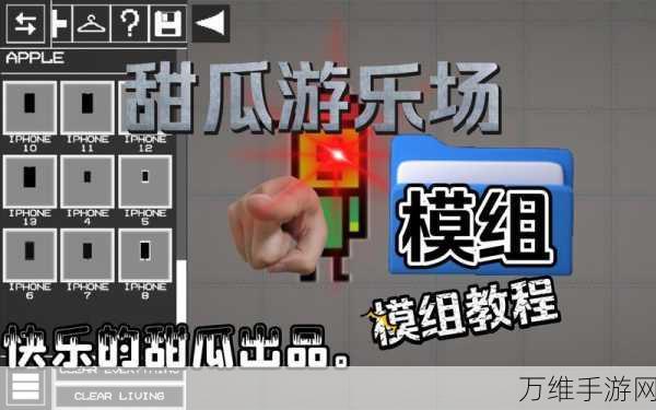 甜瓜乐园俱乐部,精彩挑战,趣味无限!