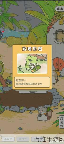 青蛙的奇妙冒险之旅,安卓版休闲佳作等你来