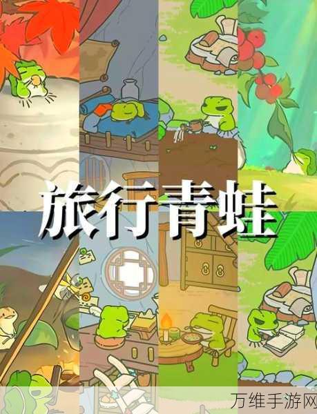 青蛙的奇妙冒险之旅,安卓版休闲佳作等你来