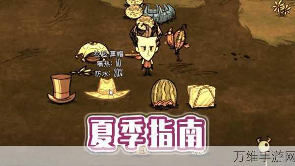 饥荒手游,揭秘远古守护者的角——用途与获取代码全解析