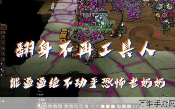 饥荒手游,揭秘远古守护者的角——用途与获取代码全解析