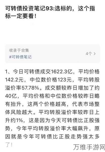 手游圈震动!瑞联新材可转债发行终止,或影响多款热门手游后续开发?