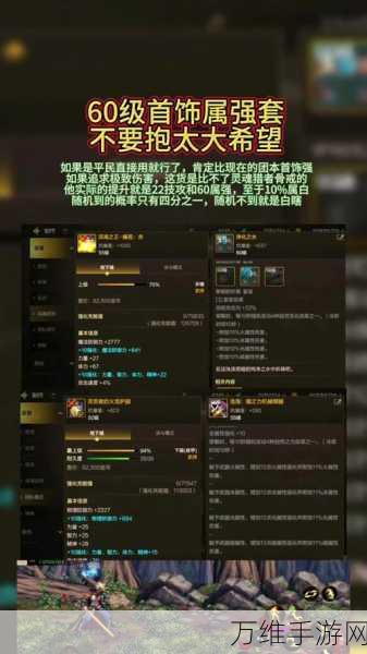 DNF手游气功师必备,55级与60级SS手套深度对比解析