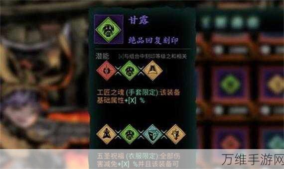 影之刃3深度解析,如何解锁并最大化利用四个刻印槽