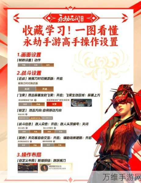 永劫无间高手进阶，全面解析所有键位操作与竞技策略