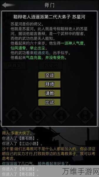 放置江湖揭秘,探寻最强隐藏武功的奥秘