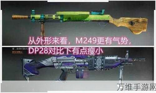 M249在绝地求生中的实战表现与策略解析
