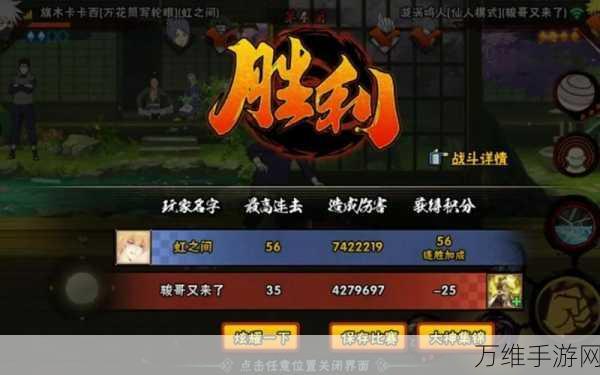 火影忍者R新手启航,精通基础操作,解锁连胜秘籍!