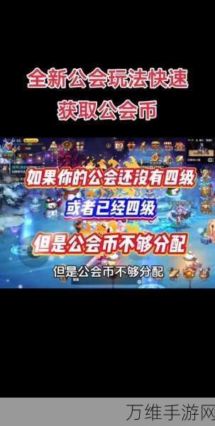 DNF公会创建全攻略,轻松解锁成员认证,打造专属游戏社群!