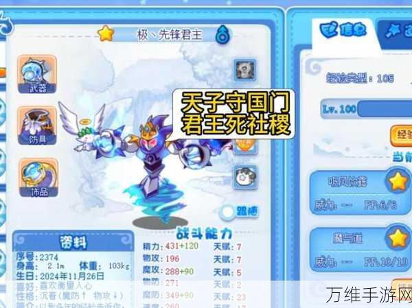 洛克王国深度攻略,解锁格兰酋长升龙咆哮的终极秘诀