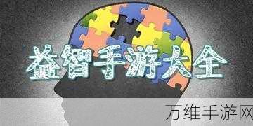 禅意方砖，极具魅力的益智手游等你来战