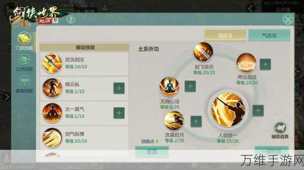 剑侠世界2,唐门绝技揭秘,技能搭配与职业深度剖析