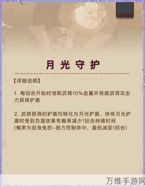 咸鱼之王新纪元,月光与协力角色搭配策略全解析