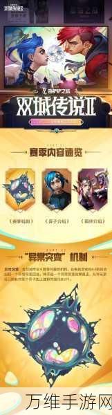 金铲铲之战,小妮角色返场时间揭晓,精彩活动预告抢先看!