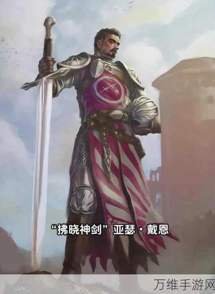 亚瑟神剑,玩家热捧的奇幻角色扮演之旅