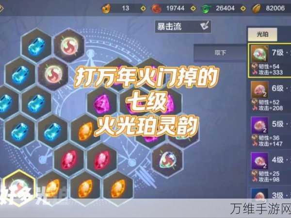 妄想山海,元核获取全攻略,新手进阶必备秘籍