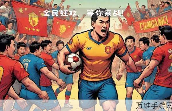 畅玩 Power Strike Soccer,模拟体育盛宴等你来战