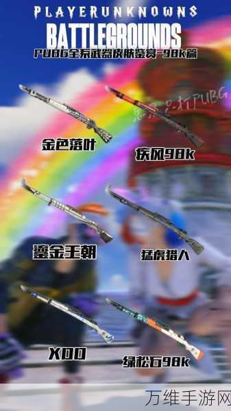 绝地精英秘籍,掌握和平精英98K的制胜之道