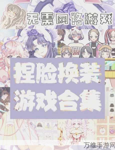 合合化妆师安卓版,趣味无限的模拟装扮之旅
